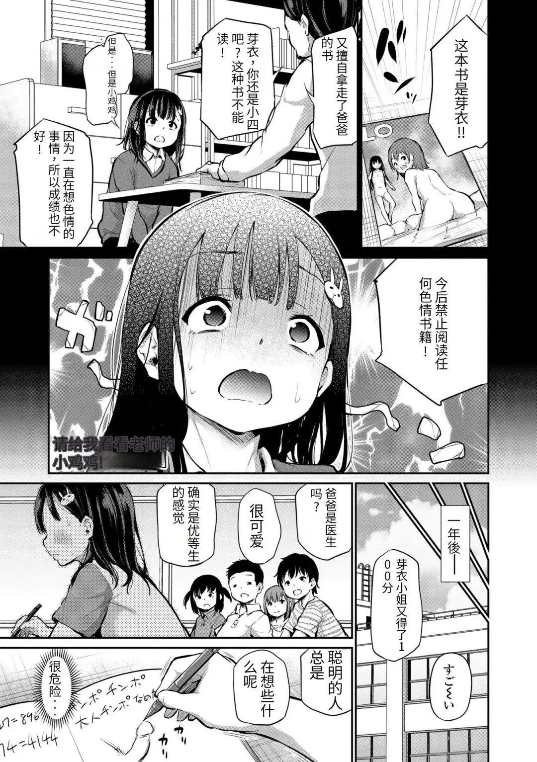 [Airandou] Imouto TRIP (decensored) Fhentai - Page 107