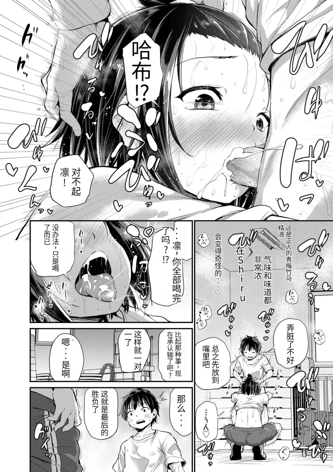 [Airandou] Imouto TRIP (decensored) Fhentai - Page 166