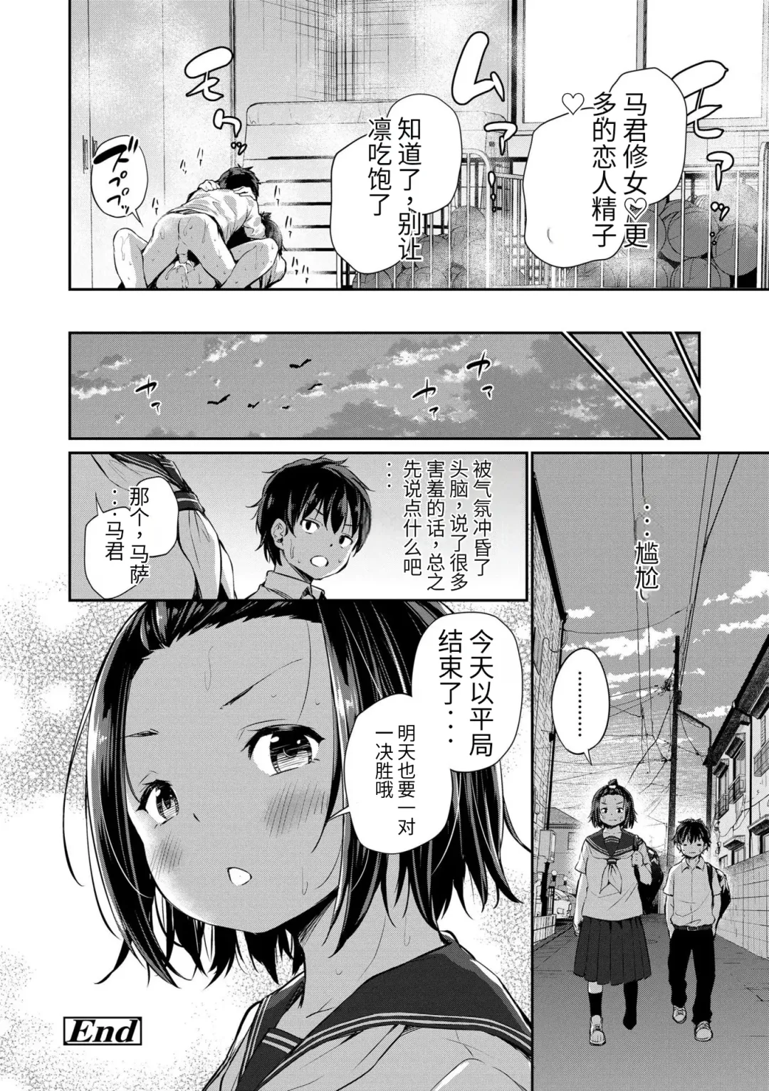 [Airandou] Imouto TRIP (decensored) Fhentai - Page 176