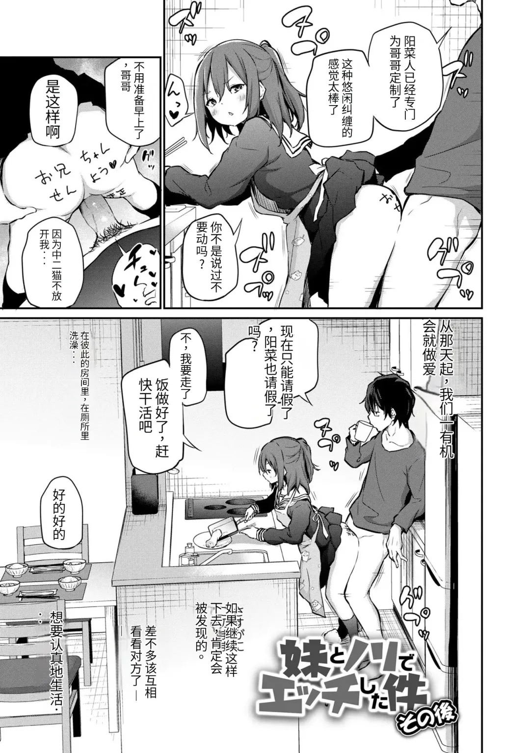 [Airandou] Imouto TRIP (decensored) Fhentai - Page 37