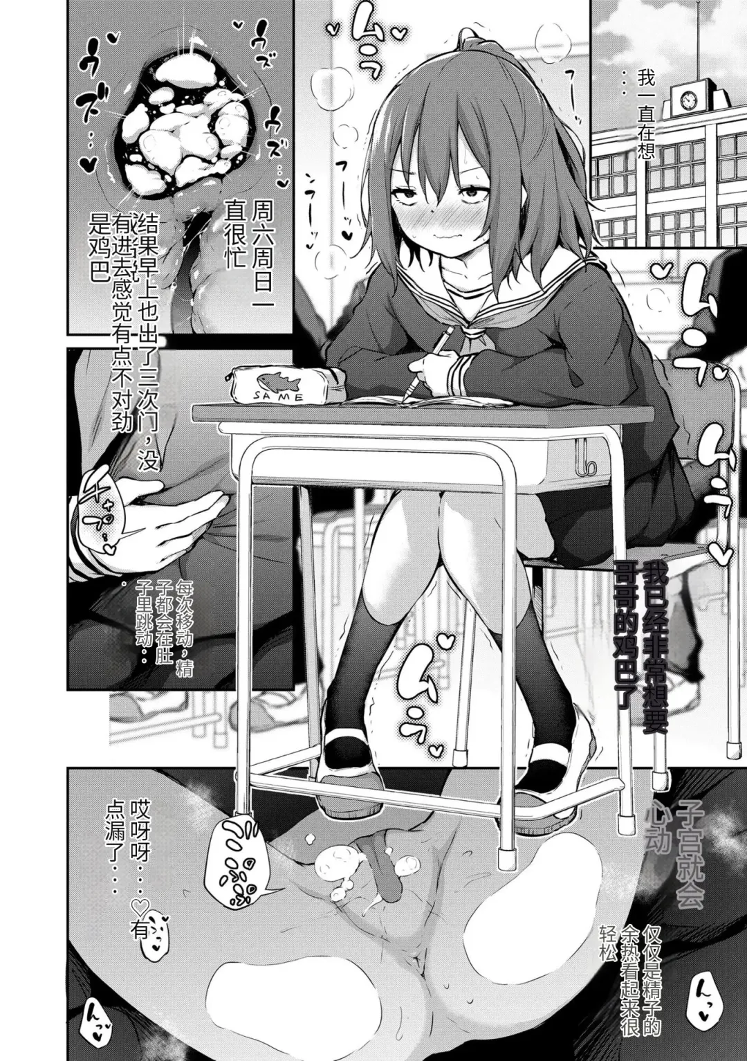 [Airandou] Imouto TRIP (decensored) Fhentai - Page 38