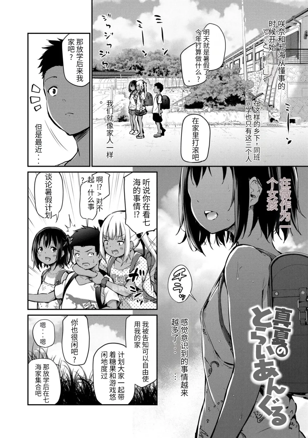 [Airandou] Imouto TRIP (decensored) Fhentai - Page 52