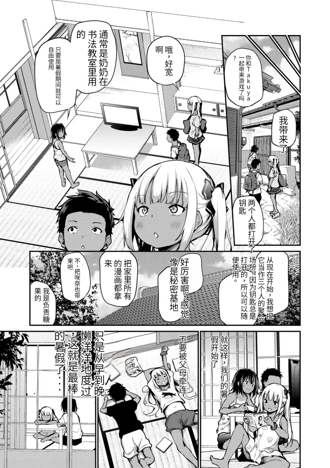 [Airandou] Imouto TRIP (decensored) Fhentai - Page 53