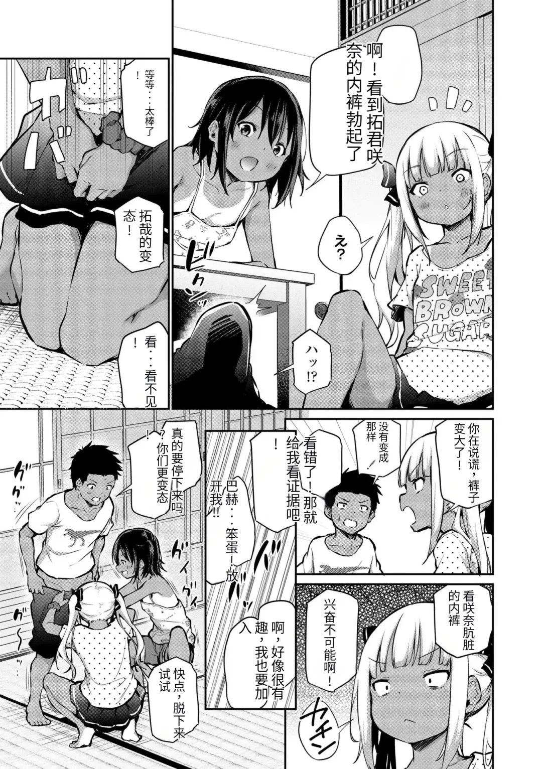 [Airandou] Imouto TRIP (decensored) Fhentai - Page 55