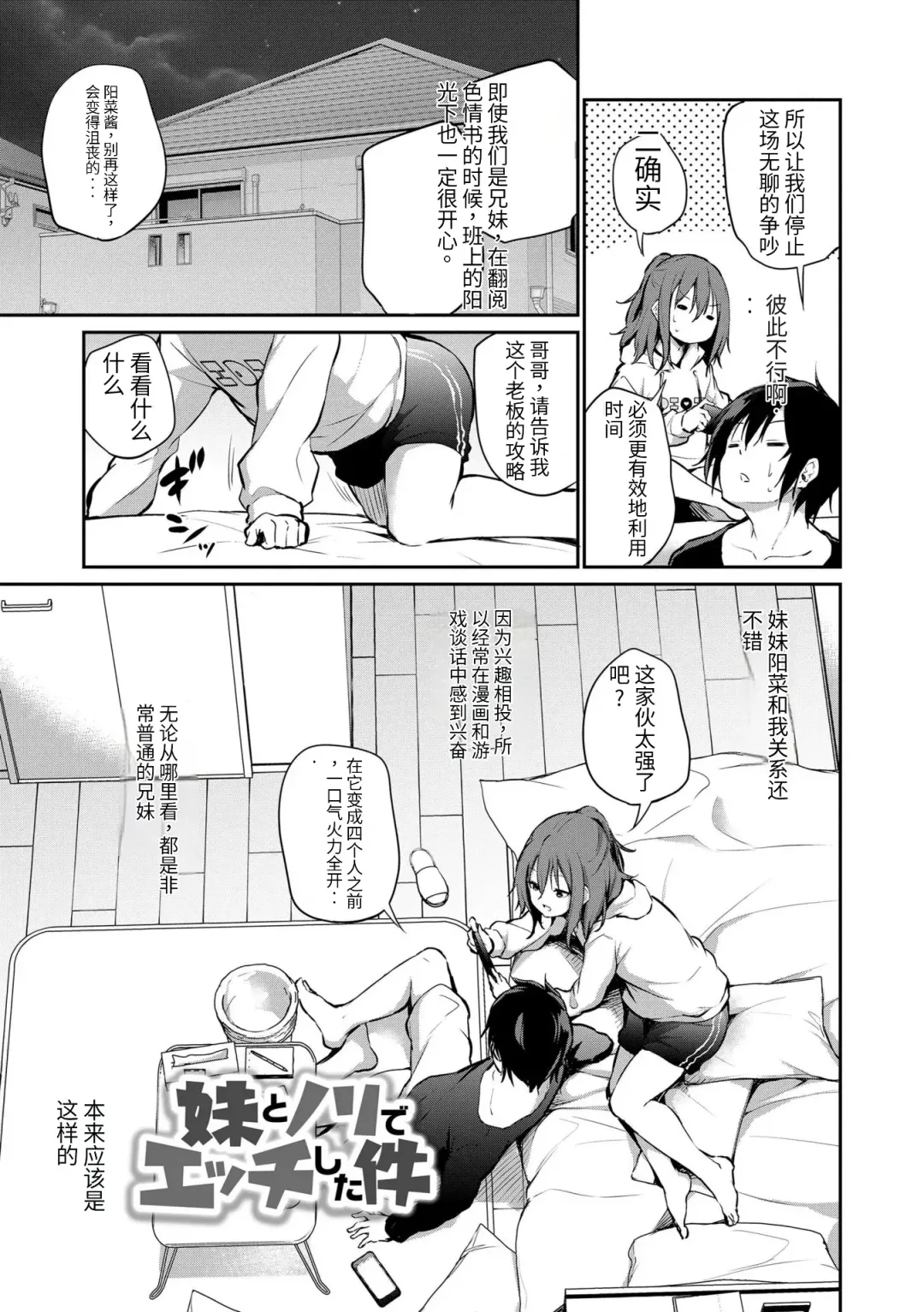 [Airandou] Imouto TRIP (decensored) Fhentai - Page 7