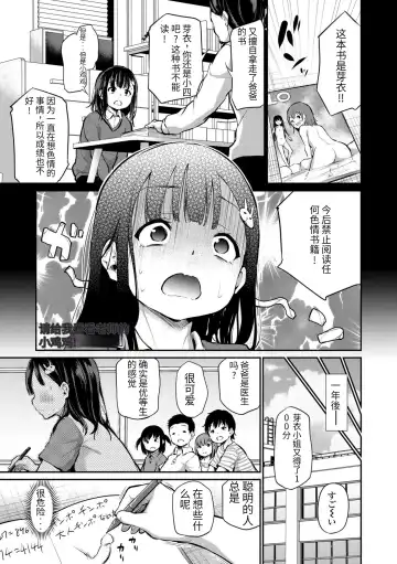 [Airandou] Imouto TRIP (decensored) Fhentai - Page 107