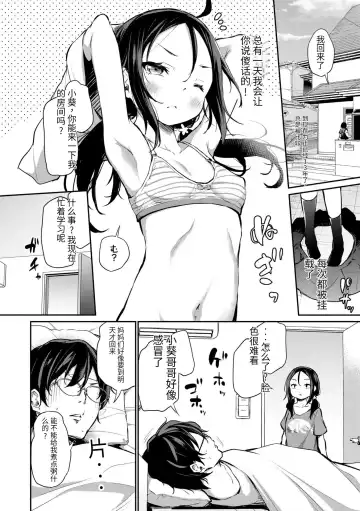 [Airandou] Imouto TRIP (decensored) Fhentai - Page 132