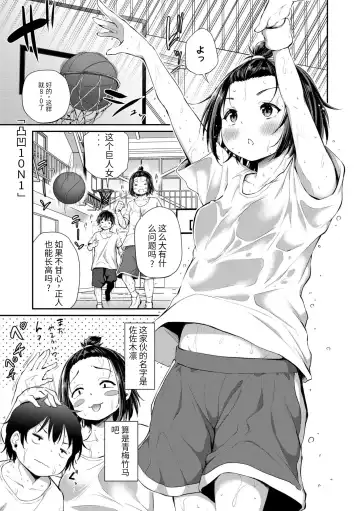 [Airandou] Imouto TRIP (decensored) Fhentai - Page 153