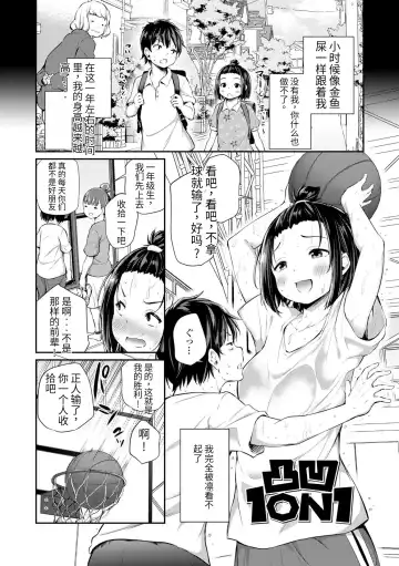 [Airandou] Imouto TRIP (decensored) Fhentai - Page 154