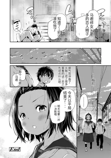 [Airandou] Imouto TRIP (decensored) Fhentai - Page 176