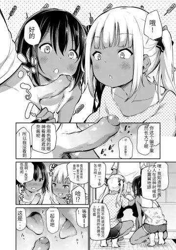[Airandou] Imouto TRIP (decensored) Fhentai - Page 56