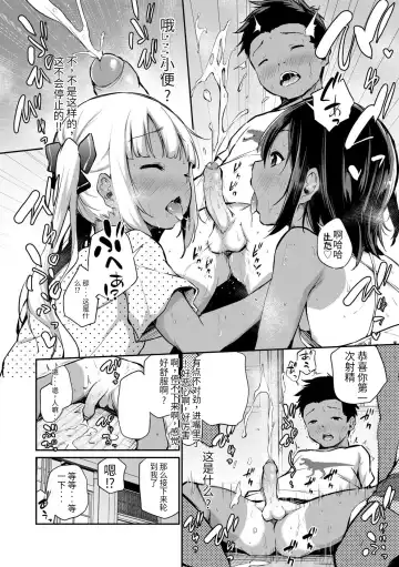 [Airandou] Imouto TRIP (decensored) Fhentai - Page 60