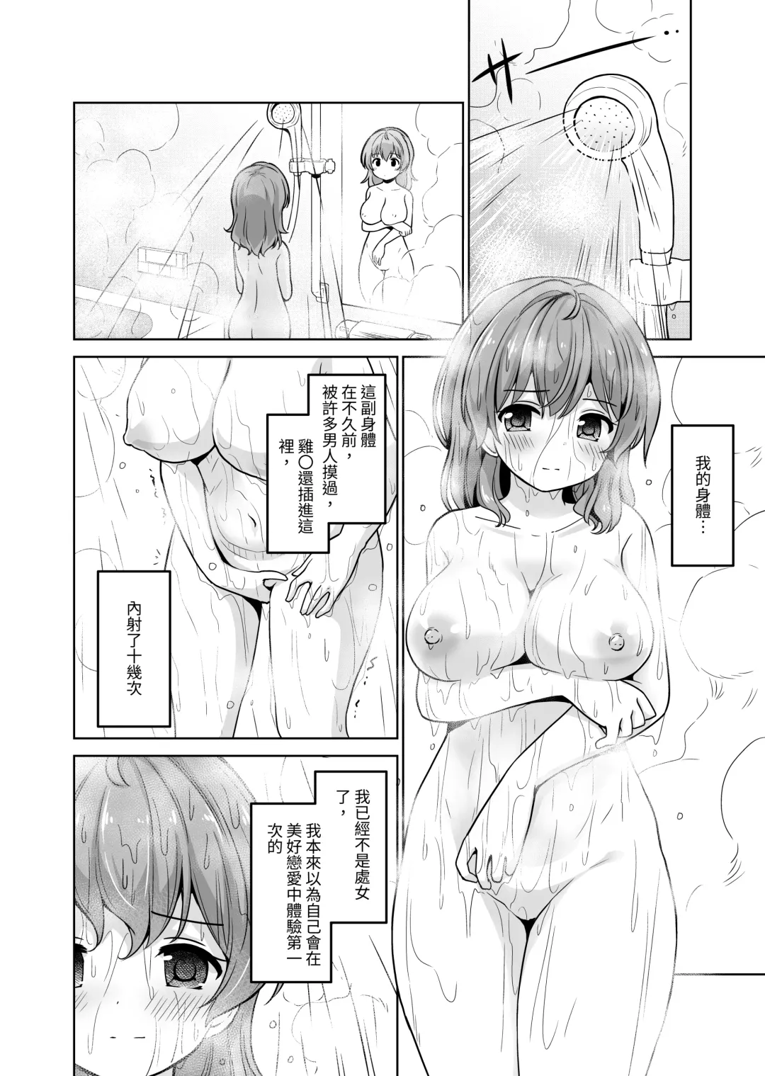 [Sigma Kaichou] Tanetsuke Kanryou "Gakeppuchi Idol to Noukou Tanetsuke Influencer" Series Majihen Soushuuhen Fhentai - Page 73