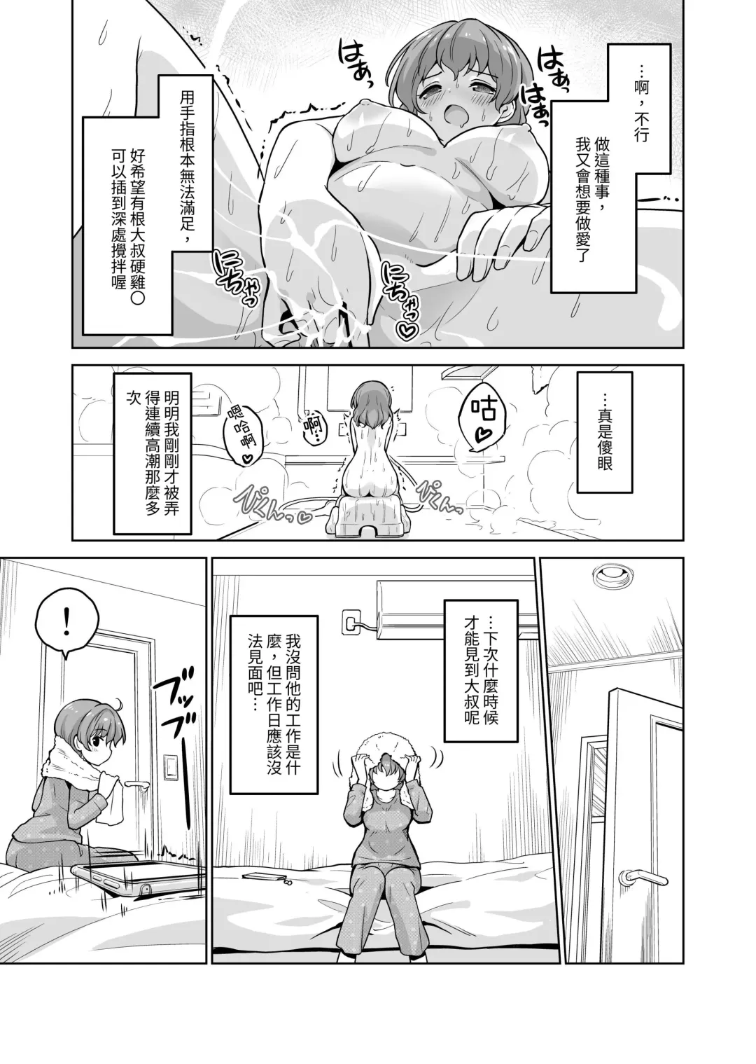 [Sigma Kaichou] Tanetsuke Kanryou "Gakeppuchi Idol to Noukou Tanetsuke Influencer" Series Majihen Soushuuhen Fhentai - Page 82