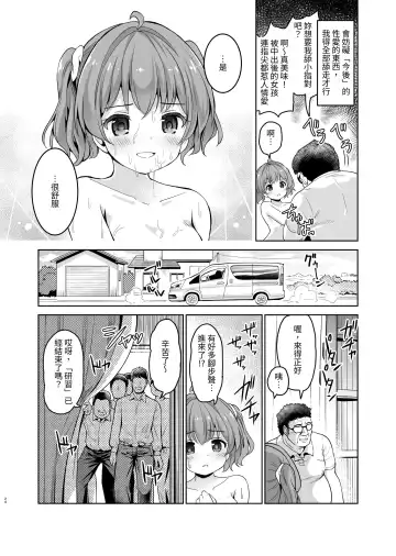 [Sigma Kaichou] Tanetsuke Kanryou "Gakeppuchi Idol to Noukou Tanetsuke Influencer" Series Majihen Soushuuhen Fhentai - Page 26