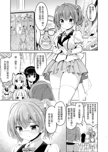 [Sigma Kaichou] Tanetsuke Kanryou "Gakeppuchi Idol to Noukou Tanetsuke Influencer" Series Majihen Soushuuhen Fhentai - Page 3
