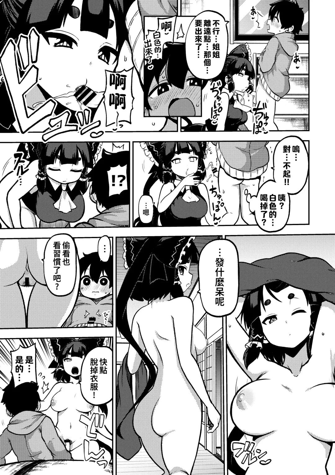 [Himajin No Izu] skeb na Gensou Shoujo Shuu 6 Fhentai - Page 10