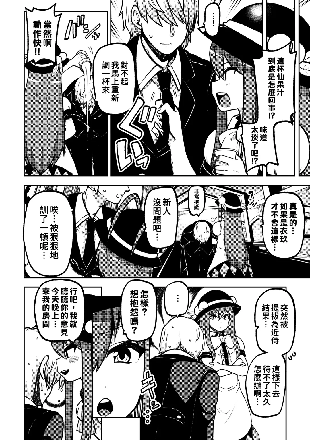 [Himajin No Izu] skeb na Gensou Shoujo Shuu 6 Fhentai - Page 21