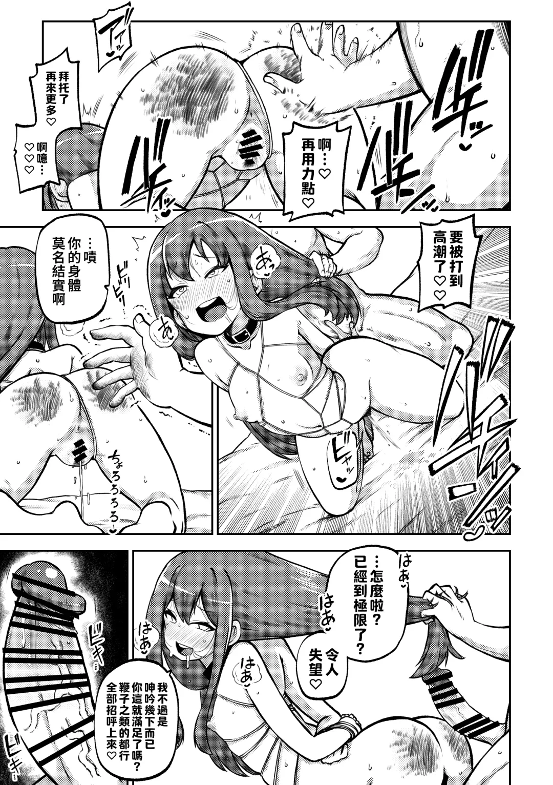 [Himajin No Izu] skeb na Gensou Shoujo Shuu 6 Fhentai - Page 26