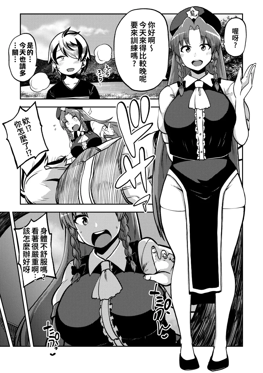 [Himajin No Izu] skeb na Gensou Shoujo Shuu 6 Fhentai - Page 34