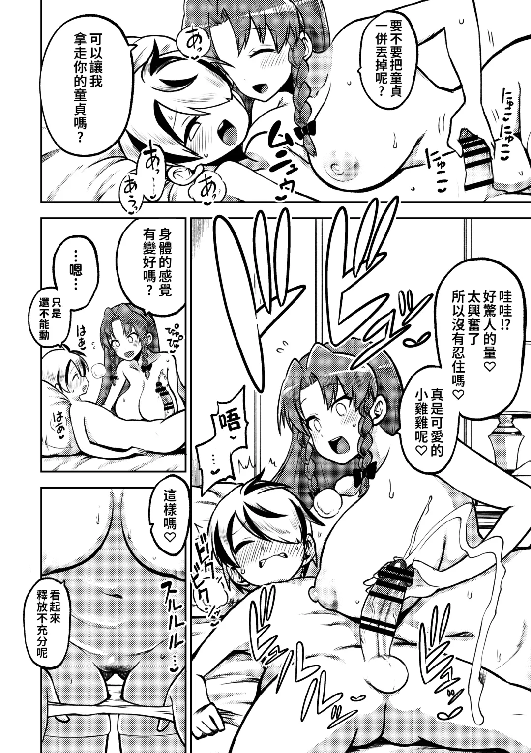 [Himajin No Izu] skeb na Gensou Shoujo Shuu 6 Fhentai - Page 37