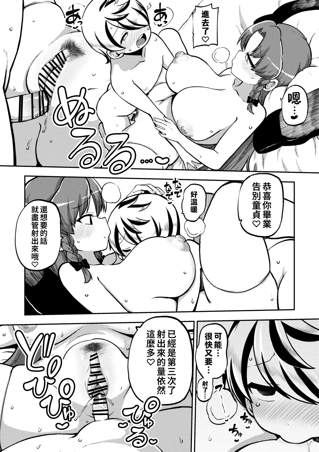 [Himajin No Izu] skeb na Gensou Shoujo Shuu 6 Fhentai - Page 45