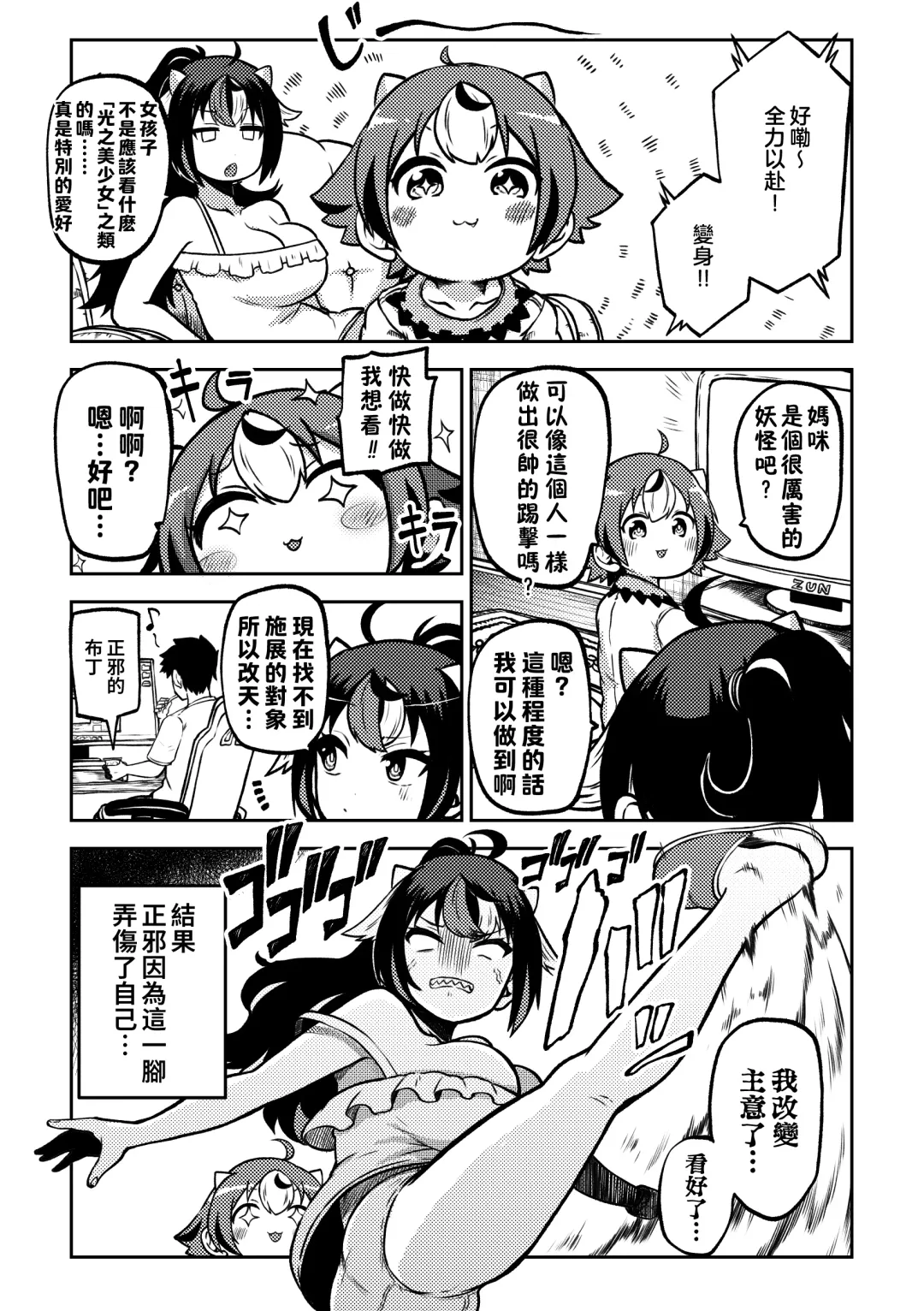 [Himajin No Izu] skeb na Gensou Shoujo Shuu 6 Fhentai - Page 5