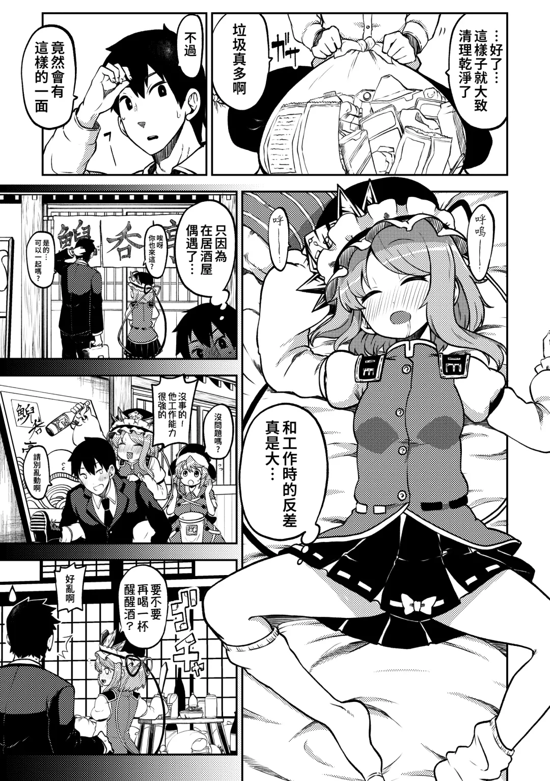 [Himajin No Izu] skeb na Gensou Shoujo Shuu 6 Fhentai - Page 58