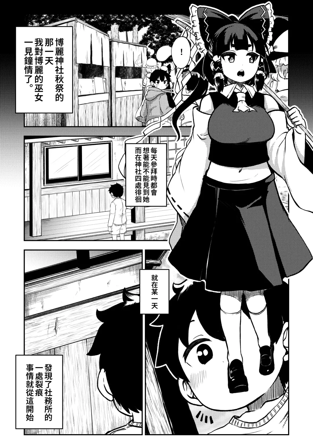 [Himajin No Izu] skeb na Gensou Shoujo Shuu 6 Fhentai - Page 6