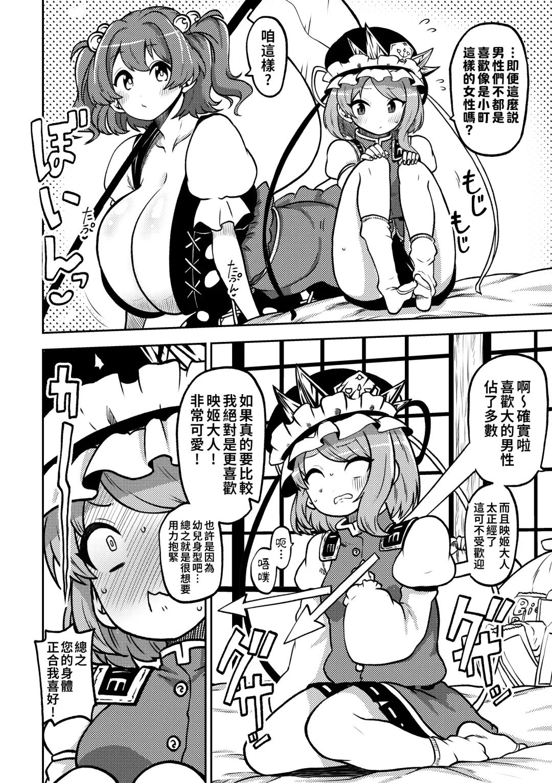 [Himajin No Izu] skeb na Gensou Shoujo Shuu 6 Fhentai - Page 61