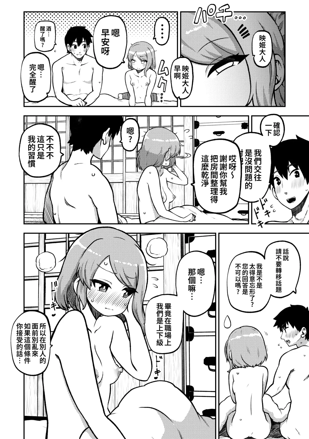 [Himajin No Izu] skeb na Gensou Shoujo Shuu 6 Fhentai - Page 67