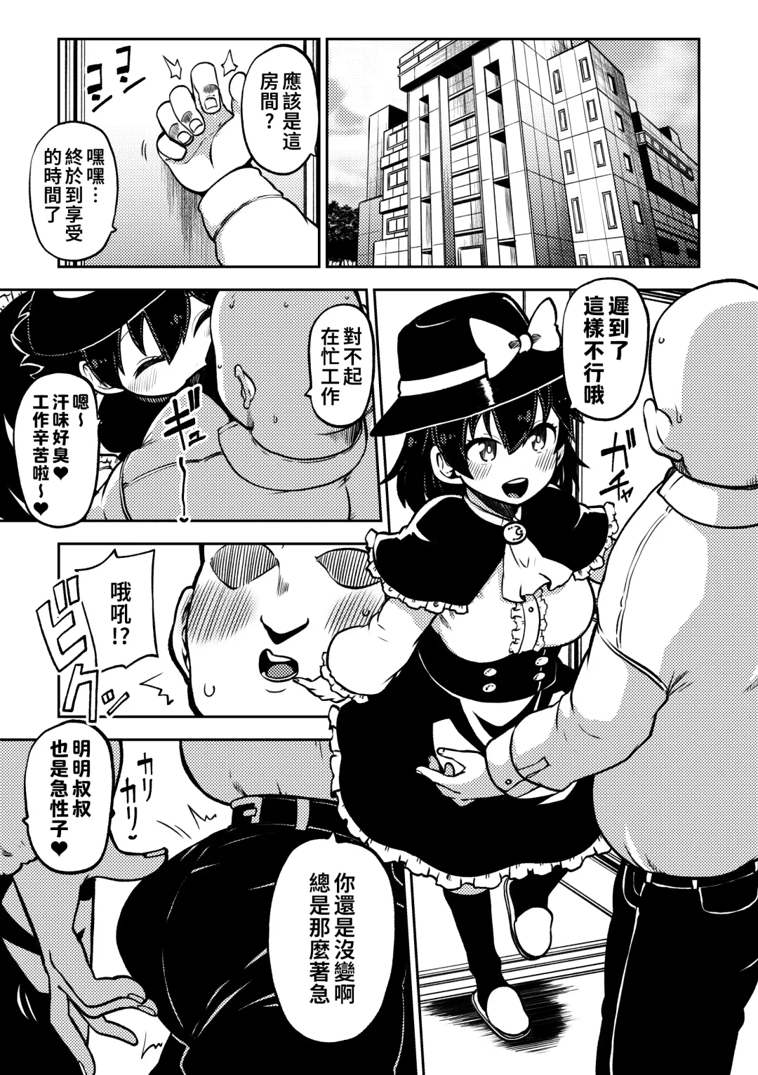 [Himajin No Izu] skeb na Gensou Shoujo Shuu 6 Fhentai - Page 86