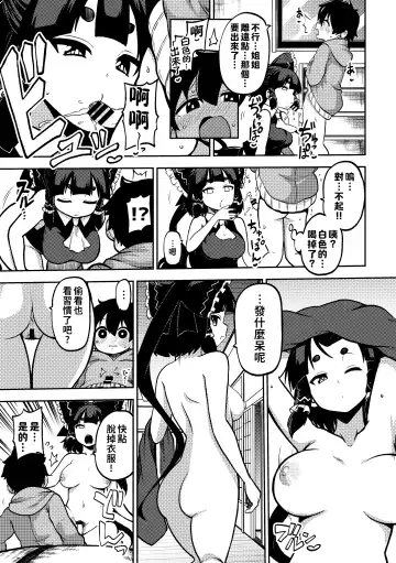 [Himajin No Izu] skeb na Gensou Shoujo Shuu 6 Fhentai - Page 10