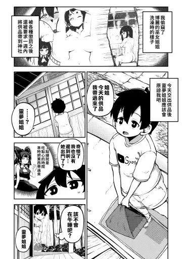 [Himajin No Izu] skeb na Gensou Shoujo Shuu 6 Fhentai - Page 13