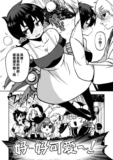 [Himajin No Izu] skeb na Gensou Shoujo Shuu 6 Fhentai - Page 19