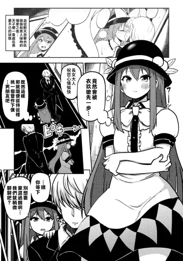 [Himajin No Izu] skeb na Gensou Shoujo Shuu 6 Fhentai - Page 20