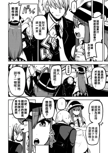 [Himajin No Izu] skeb na Gensou Shoujo Shuu 6 Fhentai - Page 21