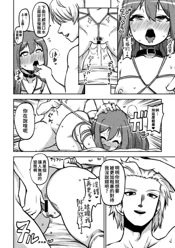 [Himajin No Izu] skeb na Gensou Shoujo Shuu 6 Fhentai - Page 23