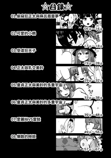 [Himajin No Izu] skeb na Gensou Shoujo Shuu 6 Fhentai - Page 3