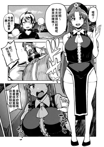 [Himajin No Izu] skeb na Gensou Shoujo Shuu 6 Fhentai - Page 34