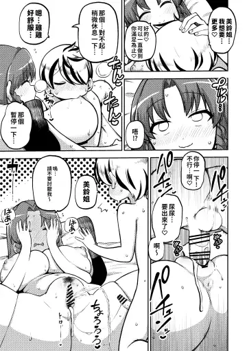 [Himajin No Izu] skeb na Gensou Shoujo Shuu 6 Fhentai - Page 46