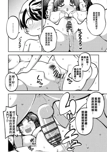 [Himajin No Izu] skeb na Gensou Shoujo Shuu 6 Fhentai - Page 47