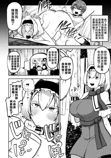 [Himajin No Izu] skeb na Gensou Shoujo Shuu 6 Fhentai - Page 53