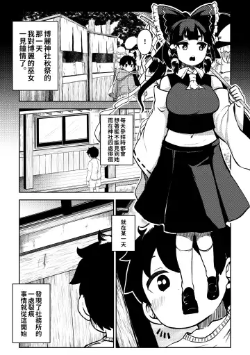 [Himajin No Izu] skeb na Gensou Shoujo Shuu 6 Fhentai - Page 6