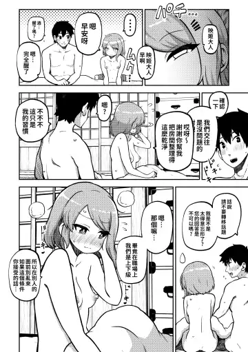 [Himajin No Izu] skeb na Gensou Shoujo Shuu 6 Fhentai - Page 67