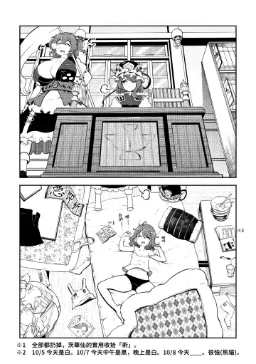 [Himajin No Izu] skeb na Gensou Shoujo Shuu 6 Fhentai - Page 68