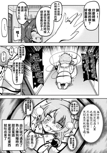 [Himajin No Izu] skeb na Gensou Shoujo Shuu 6 Fhentai - Page 70