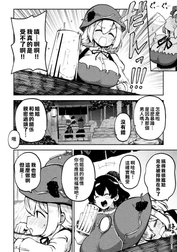 [Himajin No Izu] skeb na Gensou Shoujo Shuu 6 Fhentai - Page 77