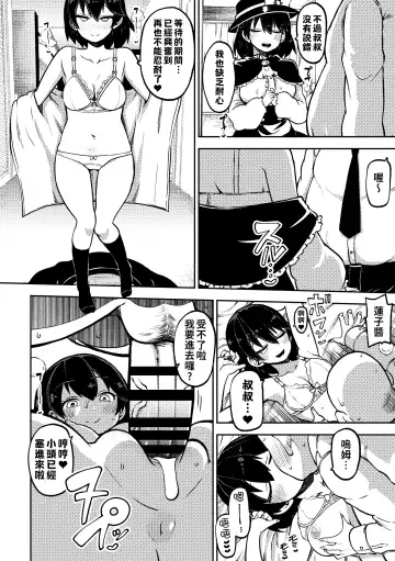 [Himajin No Izu] skeb na Gensou Shoujo Shuu 6 Fhentai - Page 87