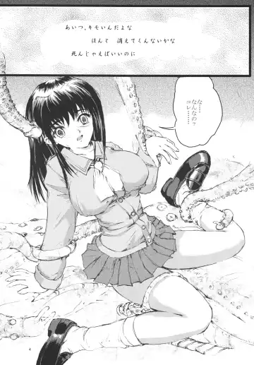 [Arai Kojiro] Shokushoku Fhentai - Page 3